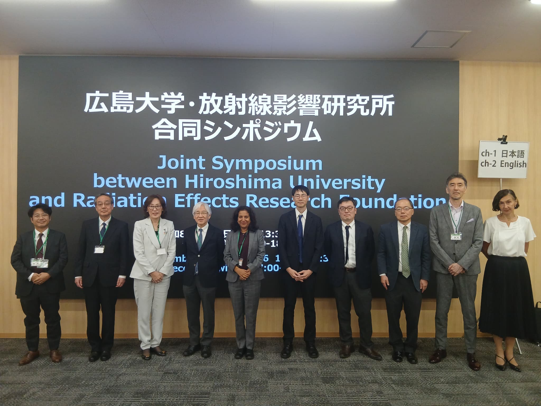 放射線影響研究所 - 広島大学合同シンポジウムを開催いたしました